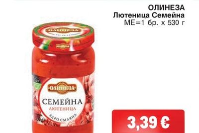 ОЛИНЕЗА Лютеница Семейна