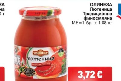 ОЛИНЕЗА Лютеница Традиционна Финосмляна