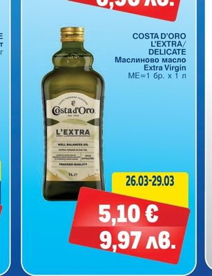 COSTA D'ORO L'EXTRA/DELICATE Маслиново масло Extra Virgin