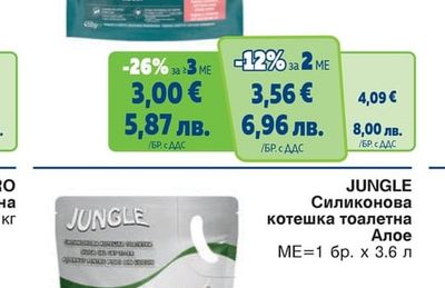 JUNGLE Силиконова котешка тоалетна Алое