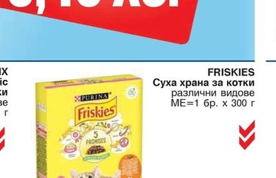 DREAMIES Котешка трева