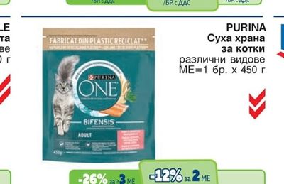 PURINA ONE Суха храна за котки