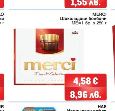 MERCI Шоколадови бонбони