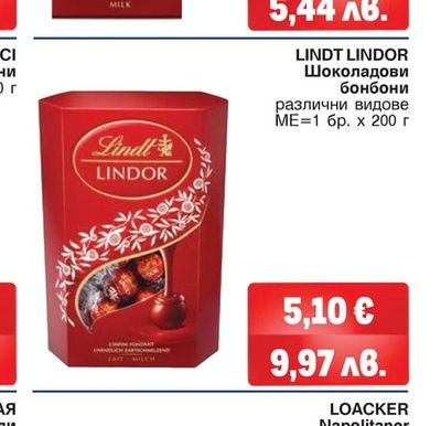 LINDT LINDOR Шоколадови бонбони