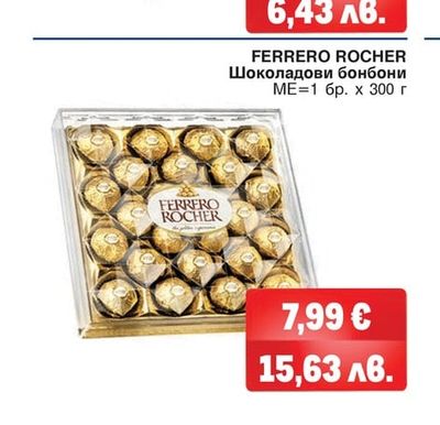 FERRERO ROCHER Шоколадови бонбони