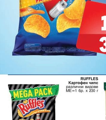 CHIO Картофен чипс