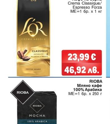 EDUSCHO Кафе на зърна различни видове
