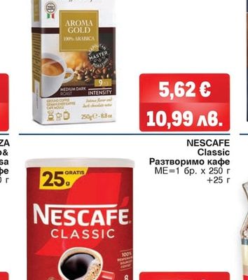 KIMBO Мляно кафе Aroma Gold 100% Арабика, Espresso Napoli