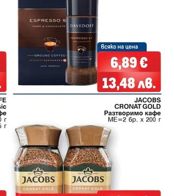 DAVIDOFF Мляно кафе различни видове