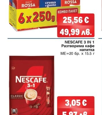 LAVAZZA Мляно кафе Crema e Gusto & Qualita Rossa