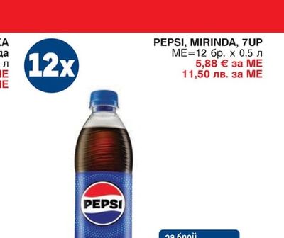 PEPSI, MIRINDA, 7UP PEPSI, MIRINDA, 7UP