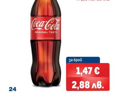 COCA-COLA/ COCA-COLA ZERO/ SPRITE/FANTA COCA-COLA/ COCA-COLA ZERO/ SPRITE/FANTA