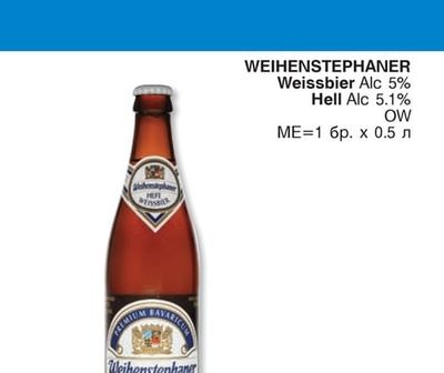 WEIHENSTEPHANER WEIHENSTEPHANER Weissbier
