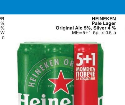 HEINEKEN HEINEKEN Pale Lager