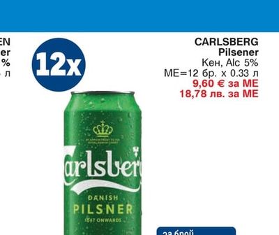 CARLSBERG CARLSBERG Pilsener