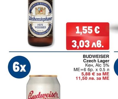 BUDWEISER BUDWEISER Czech Lager