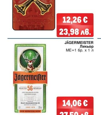 BUMBU Спиртна напитка