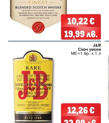 BALLANTINE'S Скоч уиски