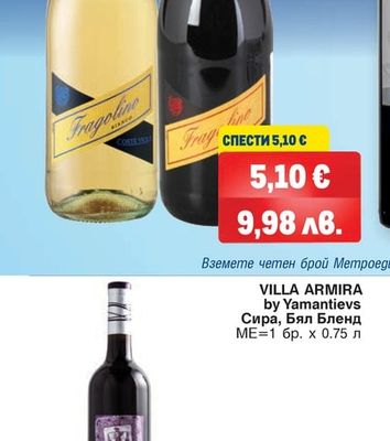 FRAGOLINO VALMARONE FRAGOLINO VALMARONE Пенливо вино Бяло, Червено
