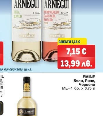 ARNEGUI RIOJA ARNEGUI RIOJA Бяло, Розе, Червено