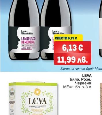 Laura Romagnelli LAMBRUSCO DI MODENA