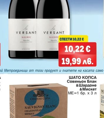 LE VERSANT Малбек