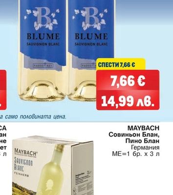 PAGOS DEL RAY Blume Sauvignon Blanc
