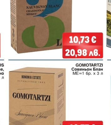 ШАТО КОПСА Совиньон Блан & Шардоне & Мискет