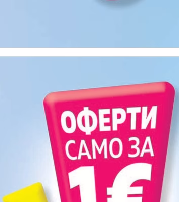 ЧЕРВЕНО ЦВЕКЛО