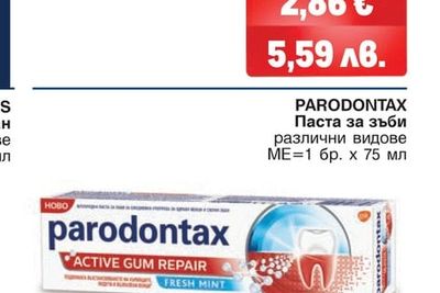 LACALUT Паста за зъби