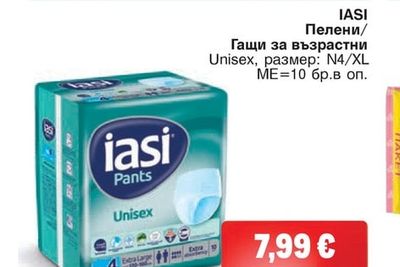 IASI Пелени/Гащи за възрастни