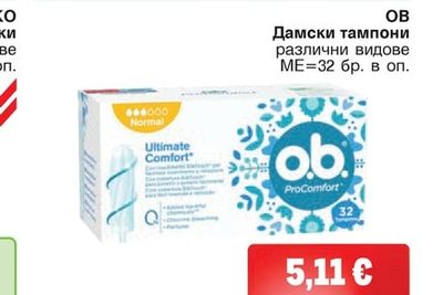 OB Дамски тампони