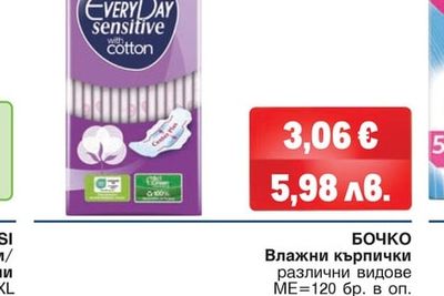 EVERY DAY Дамски превръзки