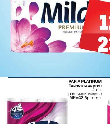 MILDE Тоалетна хартия