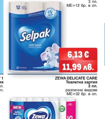 SELPAK Кухненска ролка