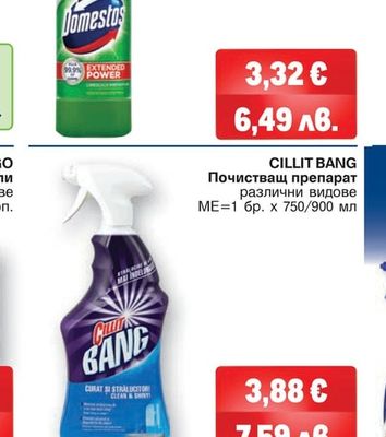 DOMESTOS Универсален почистващ препарат