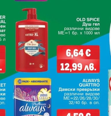 OLD SPICE Душ гел
