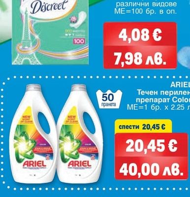 DISCREET Ежедневни дамски превръзки