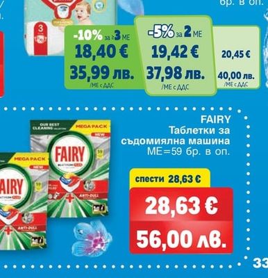 PAMPERS PREMIUM CARE JUMBO PACK Бебешки гащички