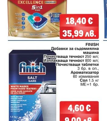 SEMANA EXTRA FRESH Омекотител