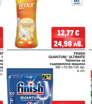LENOR Парфюмни перли