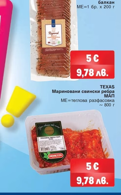 MECKO Бекон варено-пушен