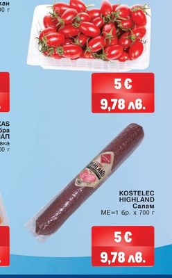 ALVINA Омекотител различни аромати