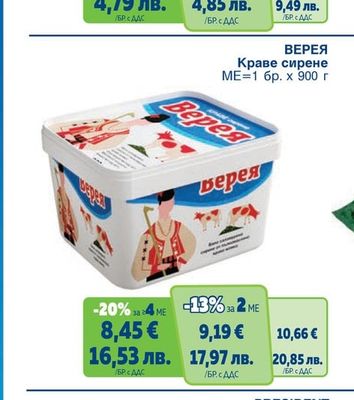 DEUTSCHE MARKENBUTTER Краварката в левия ъгъл Краве масло 82%