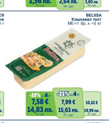 OLYMPUS Прясно краве мляко 3.7%