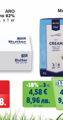 METRO CHEF Млечна сметана 30%
