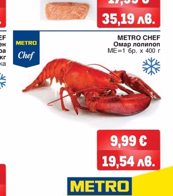 METRO CHEF Сьомга без кожа порции