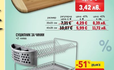 ДЪСКА РЯЗАНЕ БАМБУК