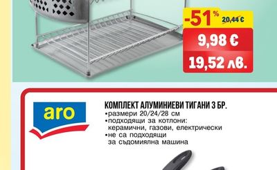 СУШИЛНИК ЗА ЧИНИИ