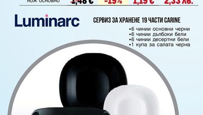 ПРИБОРИ ЗА ХРАНЕНЕ SCANDIC вилица торта